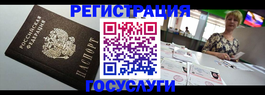 миграционный учет в Буйе