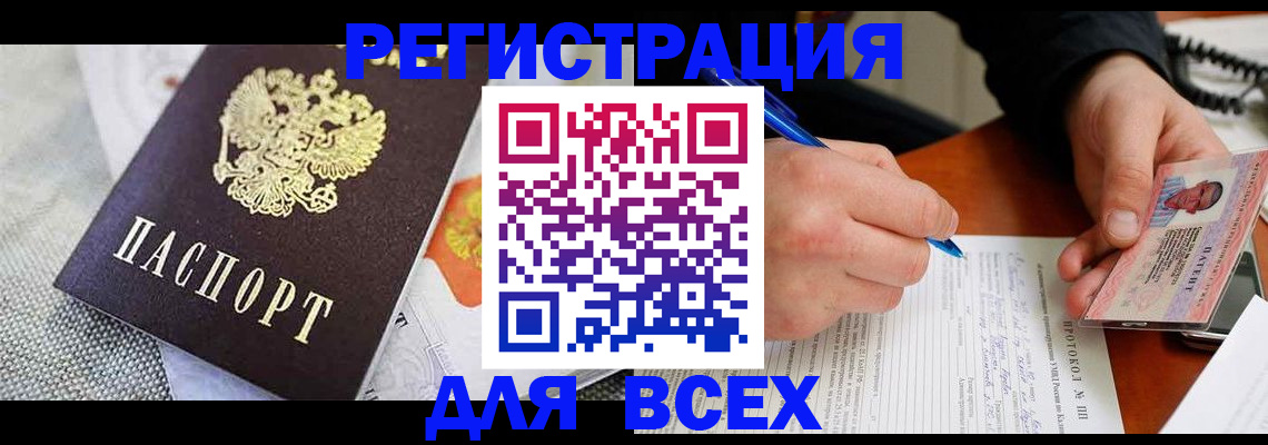 прописка законно в Буйе